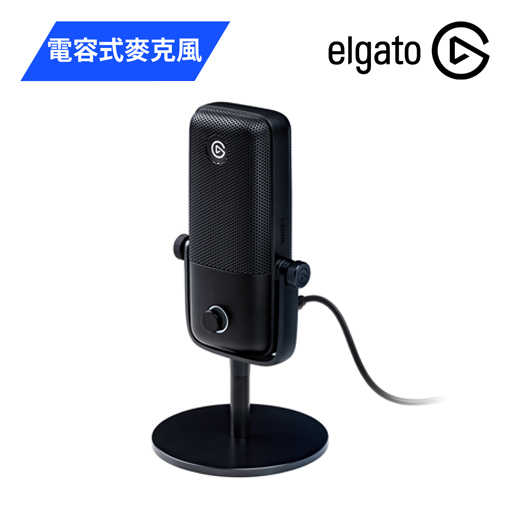 【福利品】ELGATO WAVE:1 數位 電容式麥克風 廣播級麥克風