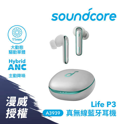 【漫威Marvel】Soundcore Life P3 ANC主動降噪真無線藍牙耳機-雷神索爾