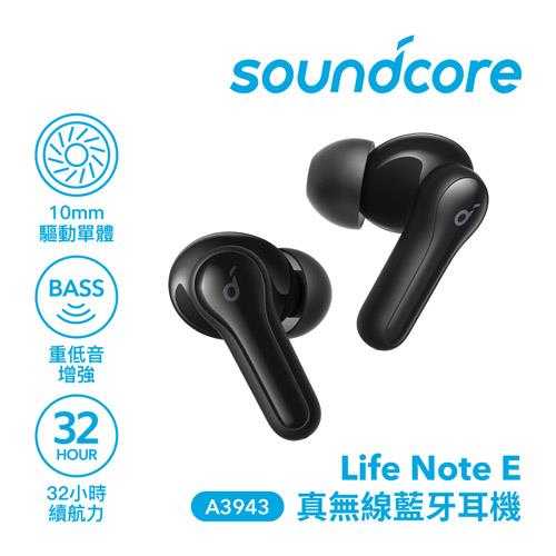 Anker Soundcore A3943 Life Note E 真無線藍牙耳機 沉穩黑