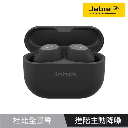 【Jabra】Elite 10 Dolby Atmos藍牙耳機-鈦黑色舊換新！現省2000元