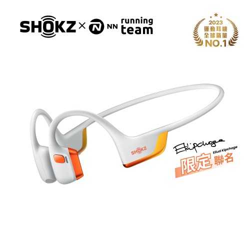 SHOKZ OPENRUN PRO 2 S820 旗艦級-專業運動耳機-基普喬格聯名款原價5990(省300)