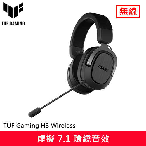 ASUS 華碩 TUF Gaming H3 Wireless 無線電競耳機麥克風