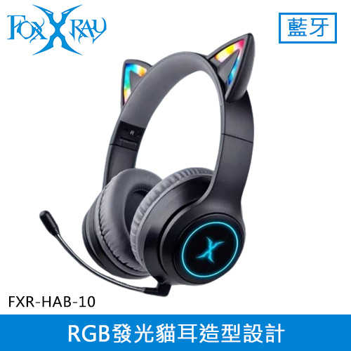 FOXXRAY 狐鐳 炫喵響狐 低延遲RGB藍牙電競耳機 黑貓耳 (FXR-HAB-10-BK)