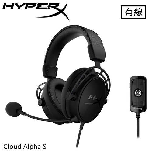 HyperX Cloud Alpha S 電競耳機 黑 4P5L2AA原價4190(省1200)