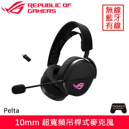 ASUS 華碩 ROG Pelta 無線電競耳機