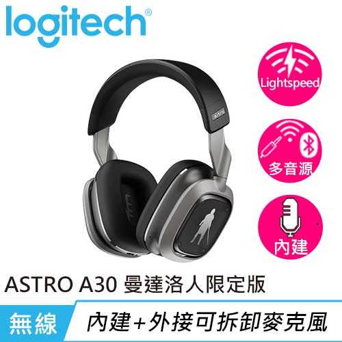 Logitech G 羅技 Astro A30 電競無線雙模耳機麥克風 - 曼達洛人限定版