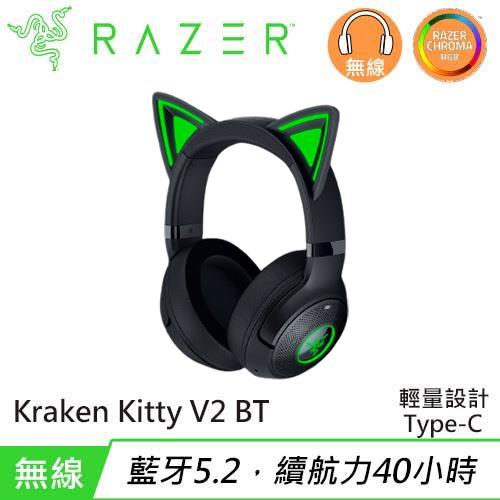 Razer 雷蛇 Kraken Kitty V2 BT 北海巨妖 輕量無線藍牙耳機 黑原價3490(省500)