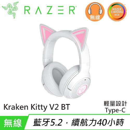 Razer 雷蛇 Kraken Kitty V2 BT 北海巨妖 輕量無線藍牙耳機 白原價3490(省500)