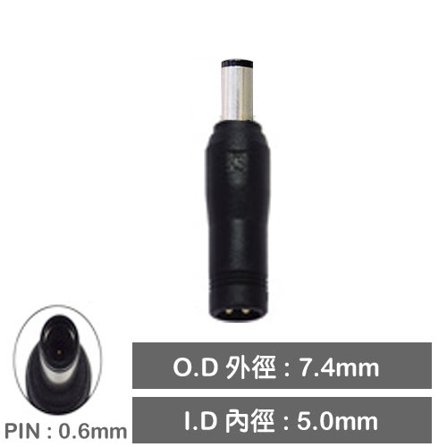 DC接頭 7.4/5.0 可換式防呆接頭 K3