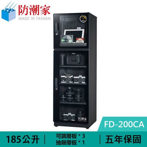 防潮家 FD-200CA 185公升 電子防潮箱原價20100(省10910)