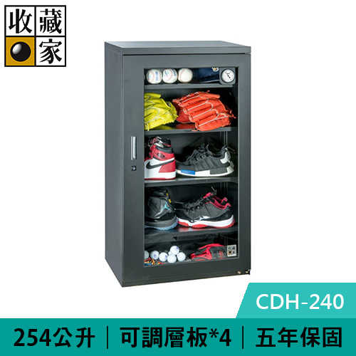 收藏家 CDH-240 254公升 全能型電子防潮箱