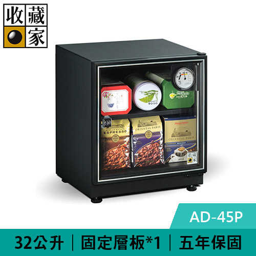 收藏家 AD-45P 32公升 暢銷經典型電子防潮箱