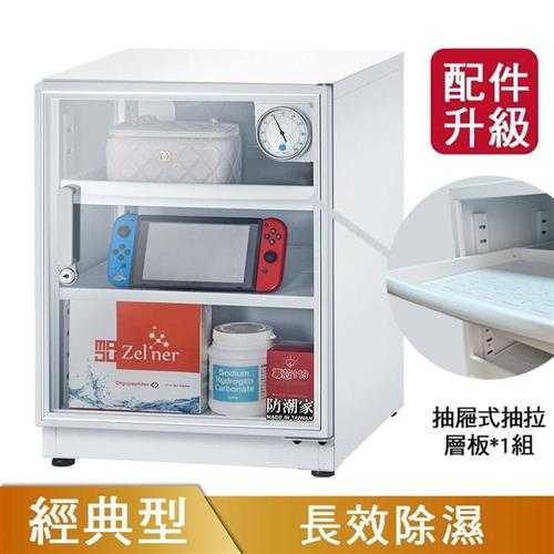 防潮家 DW-70CA 72公升 電子防潮箱 白