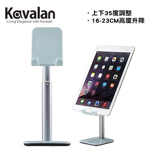 Kavalan伸縮式手機平板專用支架 KAV012 (湖水綠)原價299(現省150)
