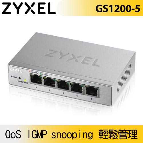 ZYXEL 合勤 5埠網頁管理型GbE交換器 GS1200-5
