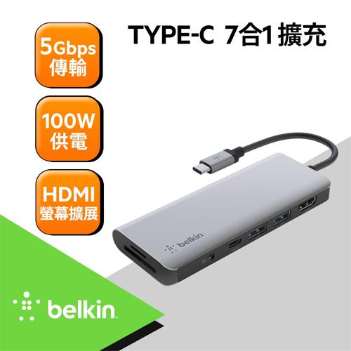 Belkin Type-C 7合一多媒體集線器 (支援100W供電) AVC009BTSGY原價1990(省300)