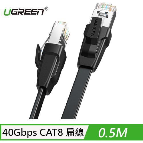 UGREEN 綠聯 40Gbps CAT8 扁平型網路線 0.5M