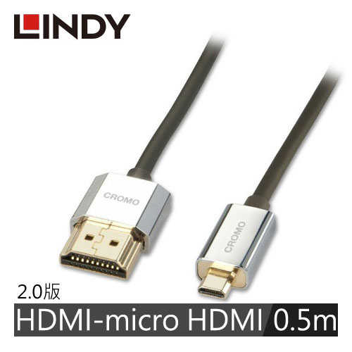 LINDY林帝 鉻系列 極細型 A公 對 D公 HDMI 2.0 連接線 0.5M