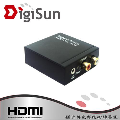 DigiSun AU263 數位轉類比音訊轉換器 Digital to Analog Audio converter