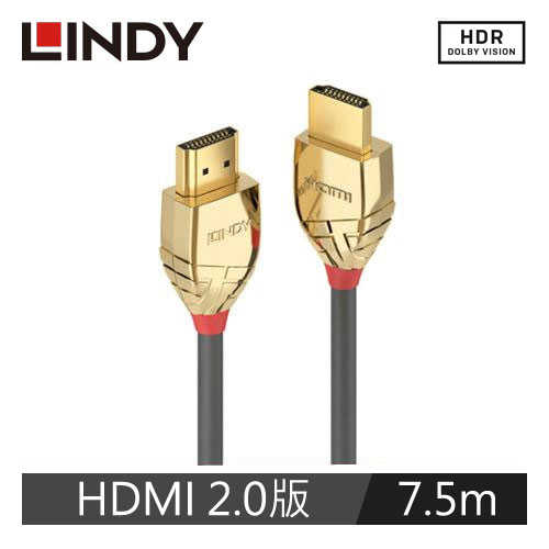 LINDY林帝 GOLD LINE HDMI 2.0(TYPE-A) 公 TO 公 傳輸線 7.5M