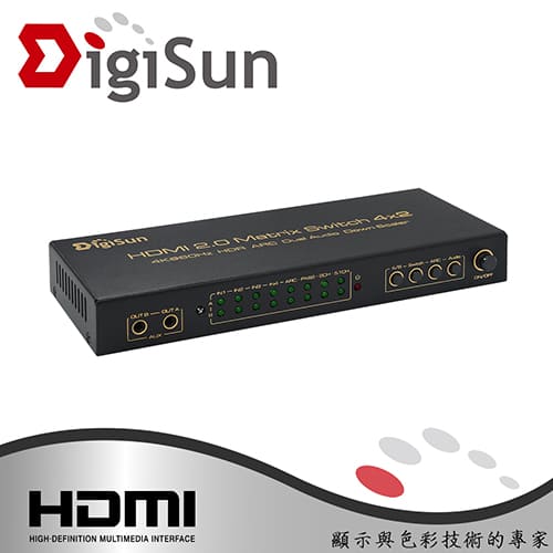 DigiSun UHA842 4K HDMI 2.0 四進二出矩陣切換器+音訊擷取器(SPDIF+R