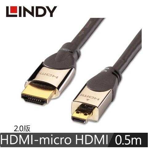 LINDY林帝 鉻系列 高速傳輸 A公 對 D公 HDMI2.0 連接線 0.5M原價449(省250)