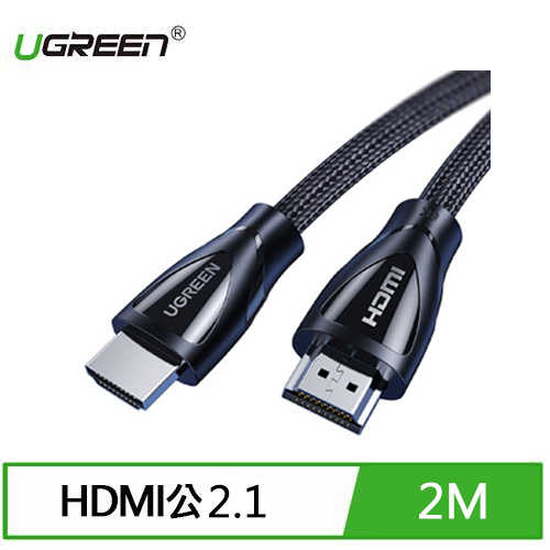 UGREEN 綠聯 8K HDMI2.1 傳輸線 棉網編織版 2M (支援PS5)