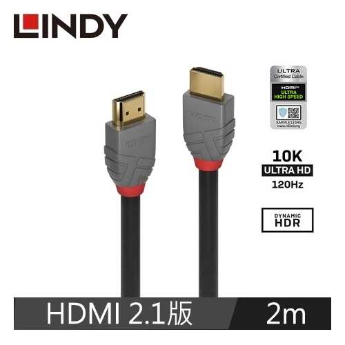 LINDY林帝 ANTHRA系列 HDMI 2.1(TYPE-A) 公 TO 公 傳輸線,2M