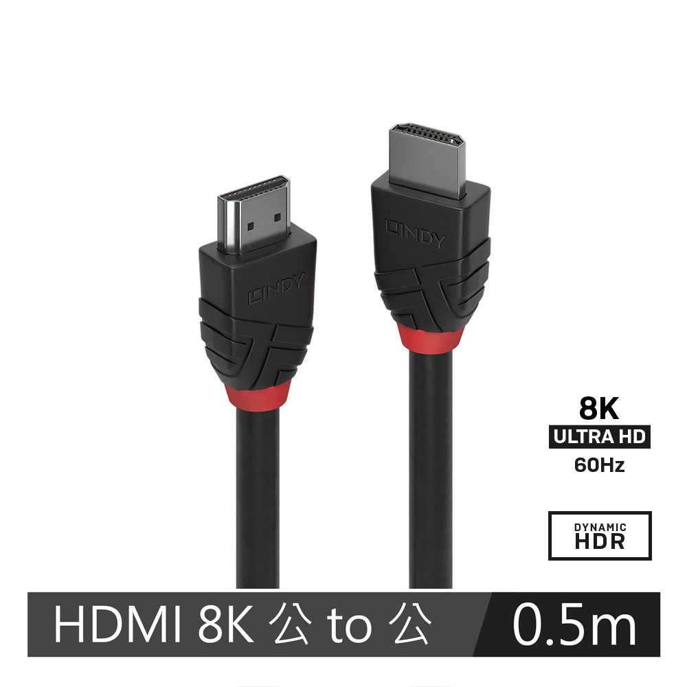 LINDY林帝 BLACK LINE 8K HDMI(TYPE-A) 公 TO 公傳輸線, 0.5M