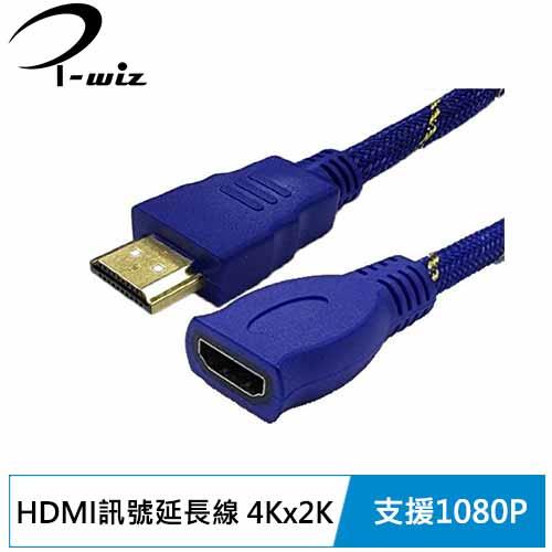 i-wiz HDMI訊號延長線3M HD-95-3