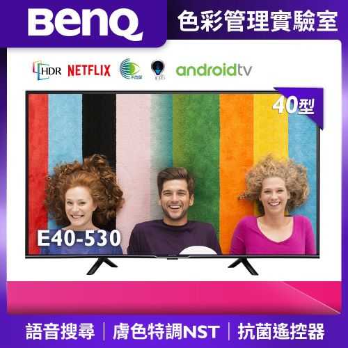 BENQ 40吋 FHD  Android 11 追劇護護眼大型液晶 E40-530 (含基本安裝)