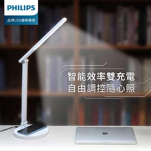 Philips飛利浦 66250 品祺 LED全光譜讀寫護眼檯燈 PD059原價2799(省581)