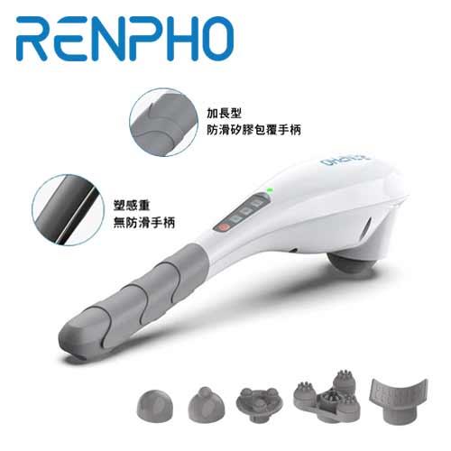 RENPHO 無線手持按摩器 EM-2016C 白,