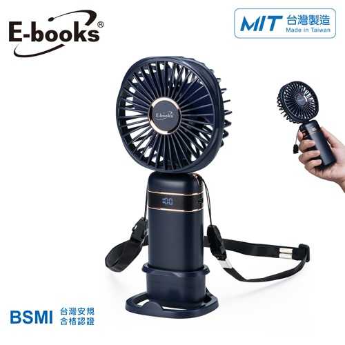 E-books K42 五段風速手持立式頸掛三合一充電風扇【臺灣製造】原價649(省50)