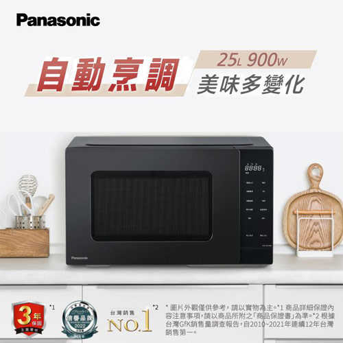 Panasonic 國際牌 25L 微電腦微波爐 NN-ST34NB