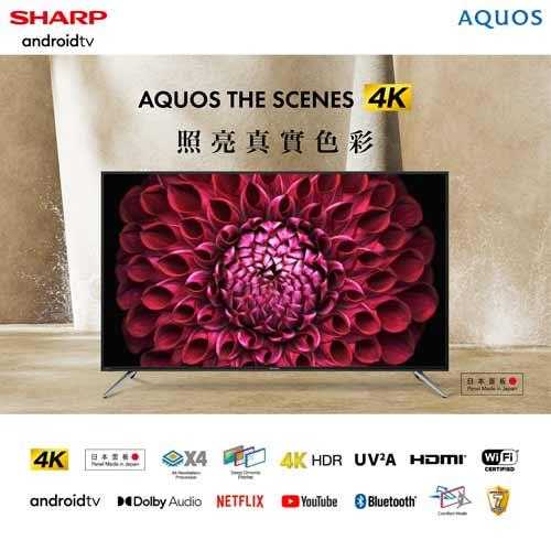 SHARP夏普 70吋4K智慧連網液晶顯示器 4T-C70DL1X (含基本安裝)