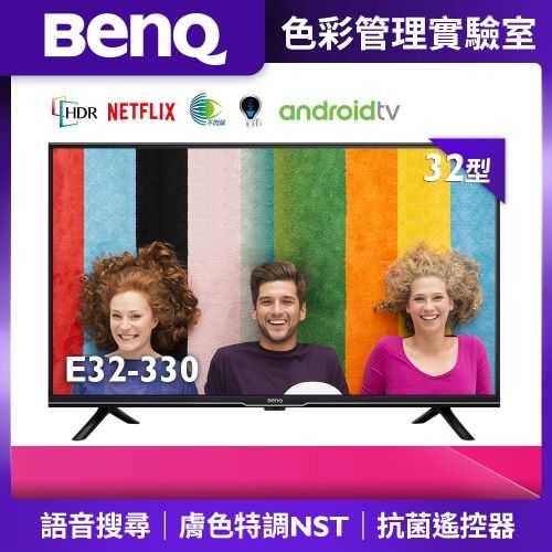 BENQ 32吋 Android 11低藍光不閃屏護眼連網電視 E32-330 無安裝