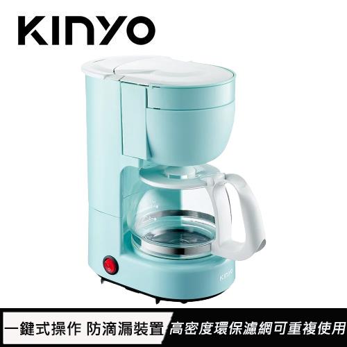 KINYO 四杯滴漏式咖啡機 CMH-7530 藍色