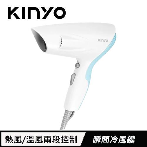 KINYO 時尚輕巧吹風機 KH-7502 藍色