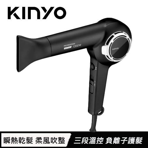 KINYO 復古專業造型吹風機 KH-8401