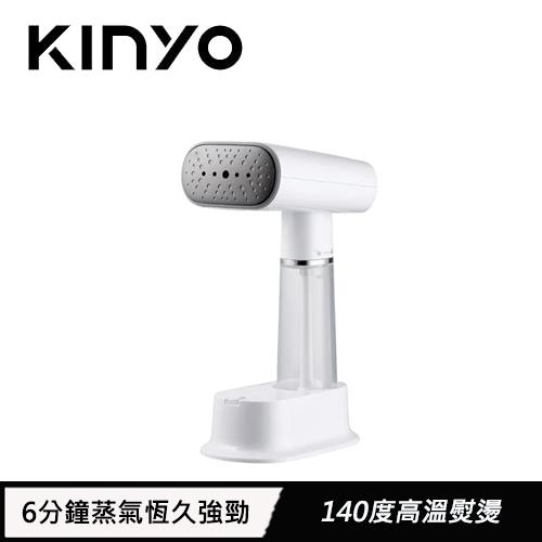 KINYO 多功能手持掛燙機 HMH-8550原價1280(省290)