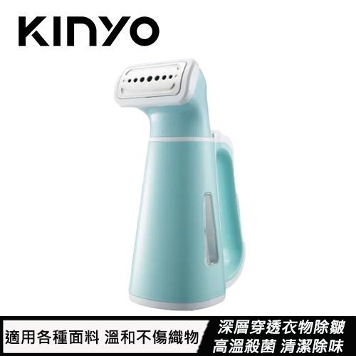 KINYO 手持小巧蒸氣掛燙機 HMH-8450 藍色