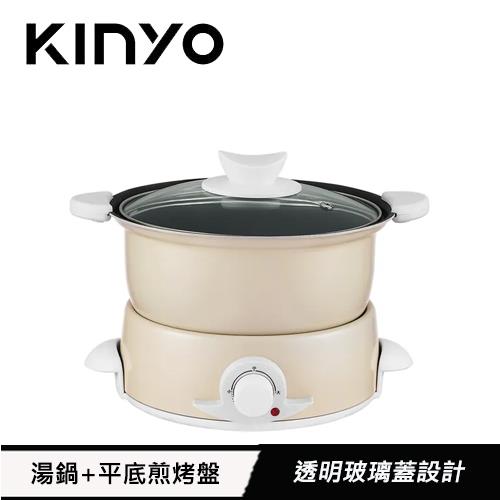 KINYO 1.5L 多功能電火鍋  BP-075