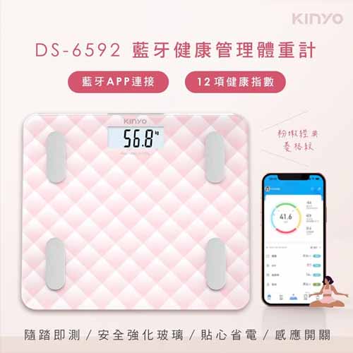 KINYO 藍芽健康管理體重計 DS-6592