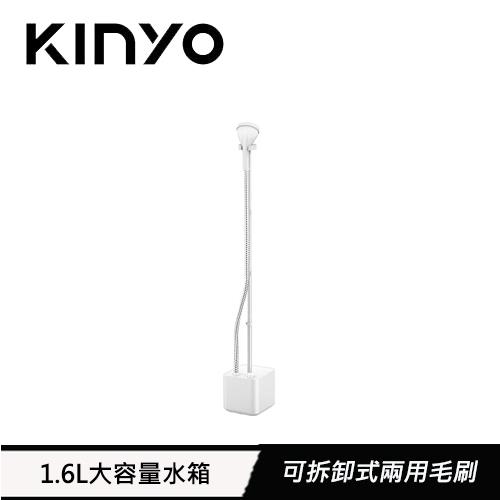 KINYO 直立式蒸氣殺菌掛燙機 HMH-8490