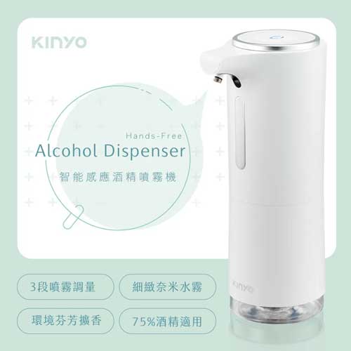 KINYO 智慧感應酒精噴霧機 KFD-3152