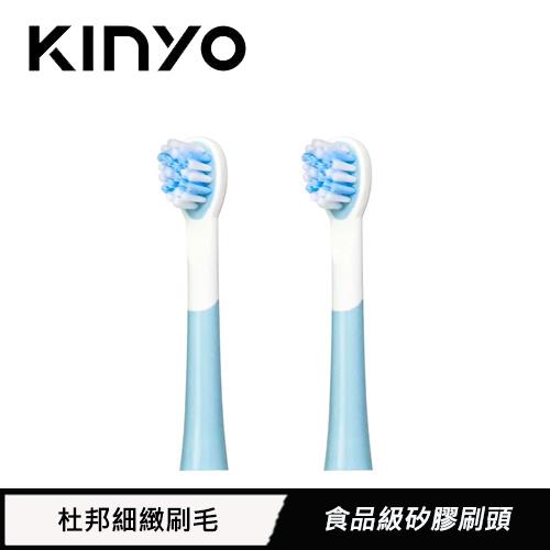 KINYO 兒童音波電動牙刷頭 ETB520-2 藍色(2入)