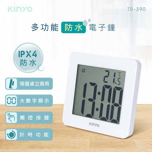 KINYO 多功能防水電子鐘 TD-390