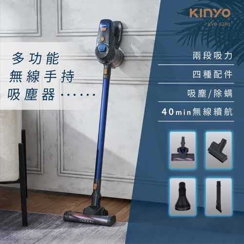 KINYO 多功能無線手持吸塵器 KVC-6240