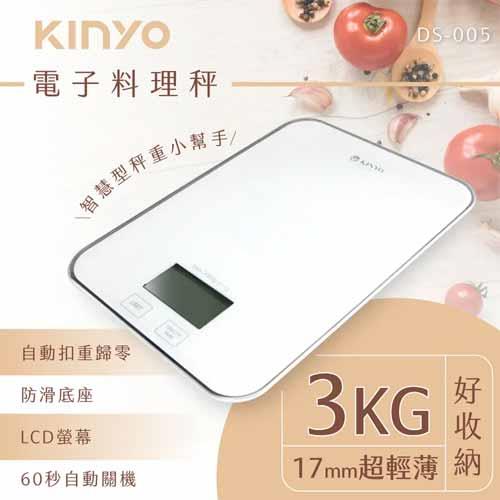 KINYO 電子料理秤 DS-005